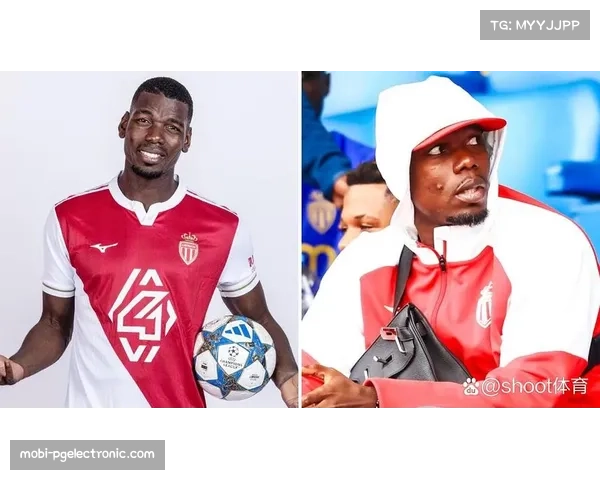 摩纳哥攻势足球哲学延续 博格巴复出提升中场